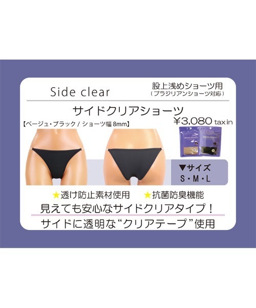 最終大幅値下げ！San-ai Resort　水着　ショーツのおまけ付き セール】【San-ai Resort（サンアイリゾート）】 ブラジリアン