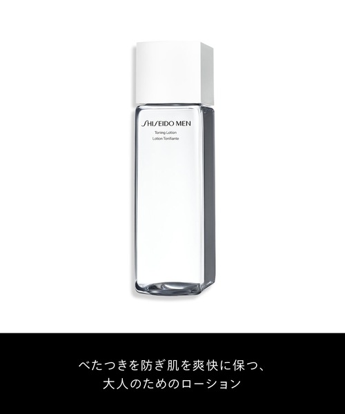 SHISEIDO メン トーニングローション（化粧水）｜SHISEIDO MEN