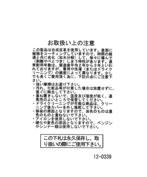 LAKOLE（ラコレ）の「キルティング6パネルキャップ / 162291（キャップ・メンズ・ライトベージュ/ブラック/チャコール・9）」の11枚目の写真