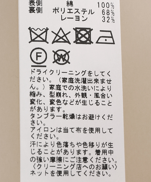Spick & Span(スピックアンドスパン)の「リバーシブルポンチョトレンチコート(トレンチコート・レディース・ベージュ・FREE)」の2枚目の写真