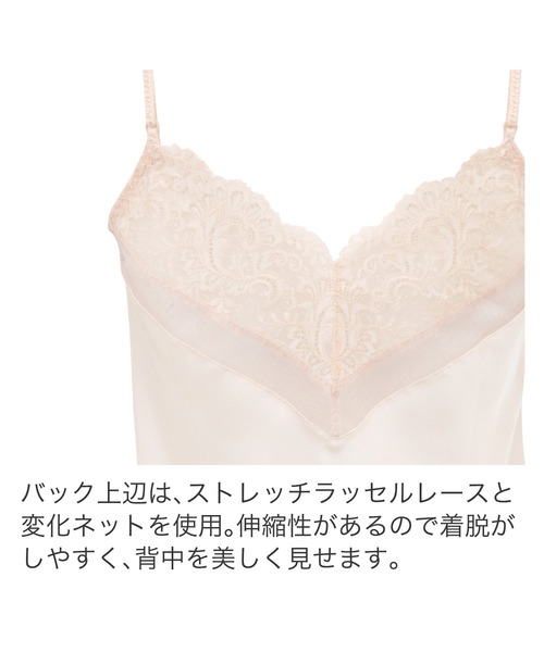 BRADELIS NEWYORK(ブラデリスニューヨーク)の「ヴィオラスタイルスリップ23A1 ブラデリス(インナーウェア/肌着・レディース・ブラック/アイボリー/オリーブ・M/L)」の5枚目の写真