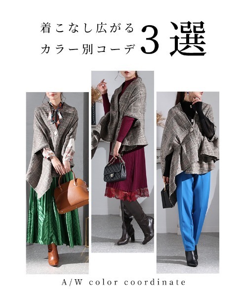 Sawa a la mode（サワアラモード）の「ケープ風ジャケット（ポンチョ・レディース・チェック・FREE）」の7枚目の写真