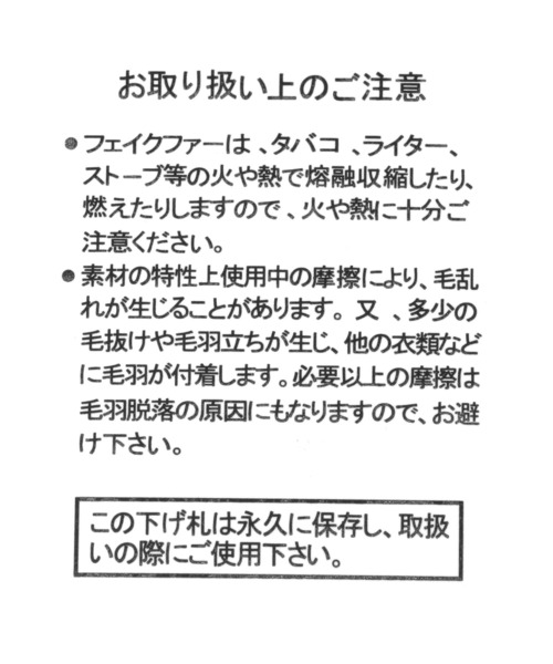 niko and...(ニコアンド)の「オリジナルフェイクファーバイカラースヌード(ネックウォーマー/スヌード・レディース・モカ/アイボリー/カーキ・0)」の4枚目の写真