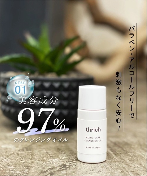 ITRIMのスキンケアセット ITRIMのスキンケアセット
