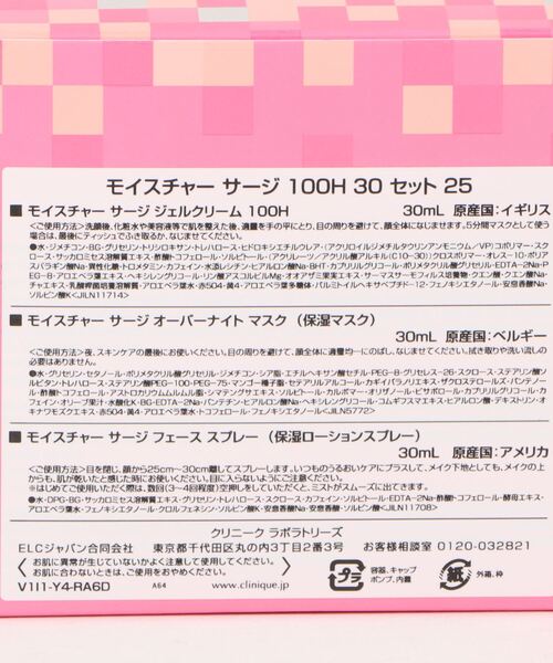 数量限定】モイスチャー サージ 100H 30 セット 25（スキンケア