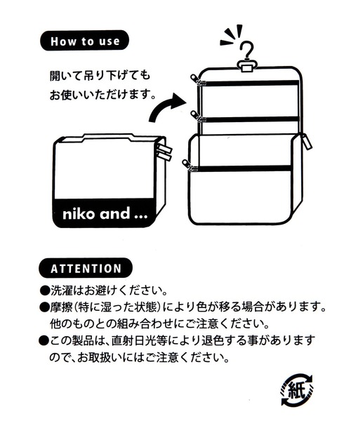 niko and...（ニコアンド）の「オリジナルニコロゴハンギングポーチ（トラベルグッズ・レディース・アイボリー/ブラック・XX-SMALL）」の17枚目の写真