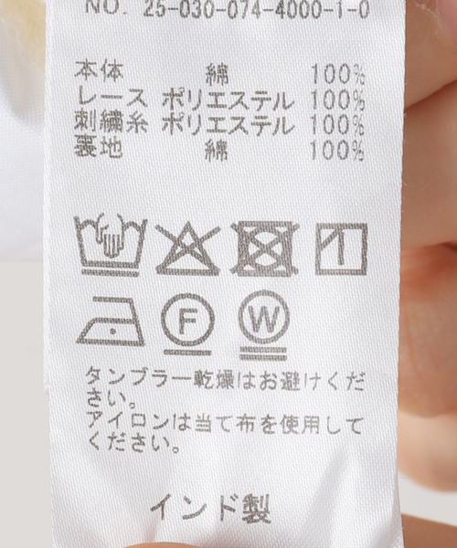 OUTDOOR PRODUCTS(アウトドアプロダクツ)の「レース×刺繍トラックワイドパンツ セットアップ対応(その他パンツ・レディース・ホワイト・FREE)」の18枚目の写真