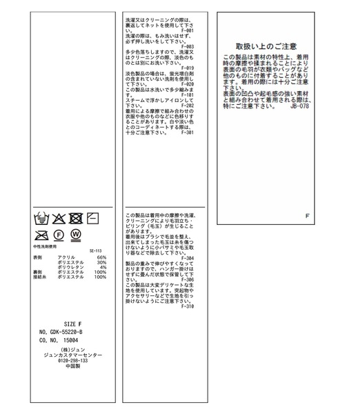ROPE' PICNIC（ロペピクニック）の「ダブルフェイス襟取り外し起毛カーディガン（カーディガン/ボレロ・レディース・ライトグレー/ダークブラウン/ベージュ/カーキ/キナリ・FREE）」の6枚目の写真