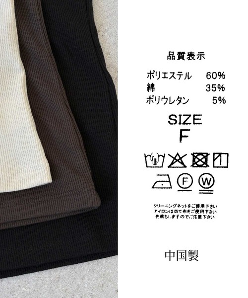 zena(ジェナ)の「カップ付コードリボンタンク(タンクトップ・レディース・ブラウン系その他/キナリ/ブラック・FREE)」の16枚目の写真