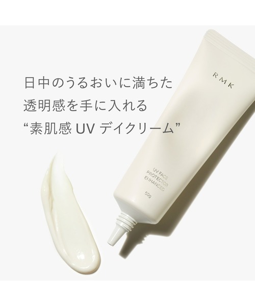 RMK ルミナス 下地　日焼け止め　オイル　洗顔　セット ZOZOCOSME限定】RMK UVフェイスプロテクター エンハンスト & RMK
