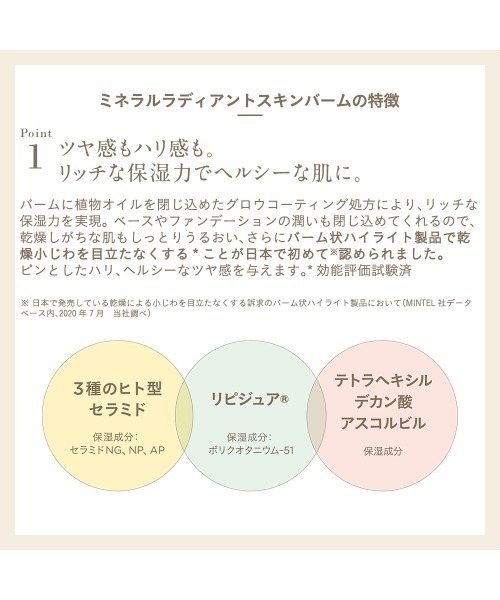 ETVOS（エトヴォス）の「ミネラルラディアントスキンバーム（ハイライト/シェーディング・レディース・その他・FREE）」の7枚目の写真