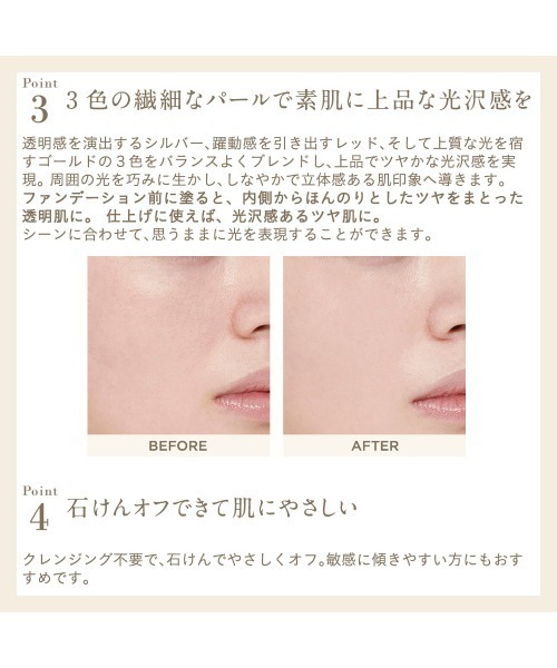 ETVOS（エトヴォス）の「ミネラルラディアントスキンバーム（ハイライト/シェーディング・レディース・その他・FREE）」の9枚目の写真