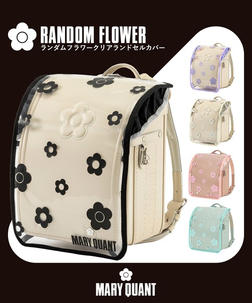 MARY QUANT（マリークワント）の「MARYQUANT(マリークヮント)ランダムフラワークリアランドセルカバー（ランドセル・キッズ・ミント/ライトピンク/ライトベージュ/ブラック/パープル・ONE SIZE）」の9枚目の写真