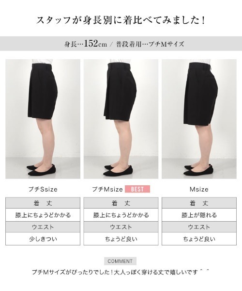 KOBE LETTUCE（コウベレタス）の「[ 田中亜希子さんコラボ ] 低身長サイズあり 撥水加工＆花粉防止＆UVカットショートパンツ（その他パンツ・レディース・カーキ/ブラック/ベージュ・M/PM/PS）」の15枚目の写真