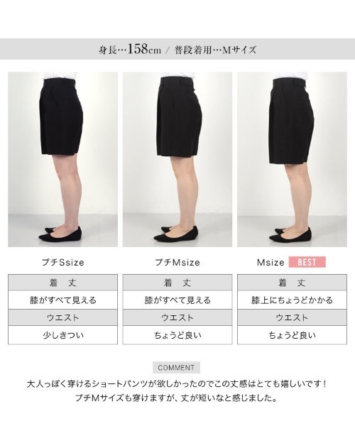 KOBE LETTUCE（コウベレタス）の「[ 田中亜希子さんコラボ ] 低身長サイズあり 撥水加工＆花粉防止＆UVカットショートパンツ（その他パンツ・レディース・カーキ/ブラック/ベージュ・M/PM/PS）」の16枚目の写真