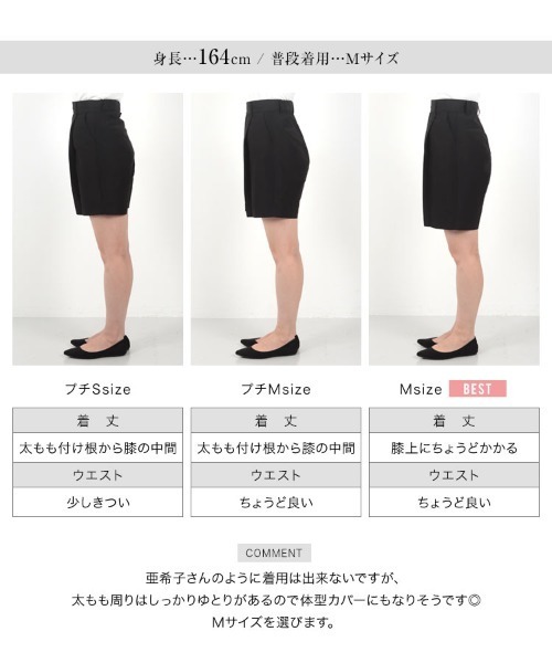 KOBE LETTUCE（コウベレタス）の「[ 田中亜希子さんコラボ ] 低身長サイズあり 撥水加工＆花粉防止＆UVカットショートパンツ（その他パンツ・レディース・カーキ/ブラック/ベージュ・M/PM/PS）」の17枚目の写真