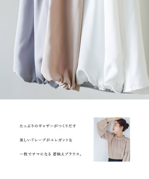 WHITE JOOLA（ホワイトジョーラ）の「【 一枚でサマになる 】ソフトデシン・バルーンスリーブブラウス（シャツ/ブラウス・レディース・グレイッシュブルー/オフホワイト/ベージュ・L/M/S）」の4枚目の写真