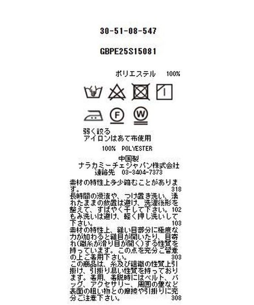 NARACAMICIE(ナラカミーチェ)の「【NARACAMICIE】トロピカルポリエステルジャンパースカート(スカート・レディース・ブラック・M/XL/XXL)」の10枚目の写真