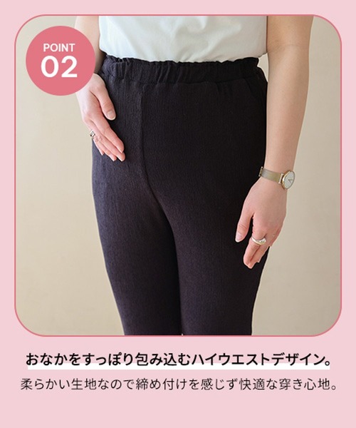 LEPSIM(レプシィム)の「【産前・産後対応】マタニティ/楊柳フレアパンツ 290849(マタニティウェア/グッズ・レディース・ブラウン/ベージュ/ブラック/ピンク/カーキ・FREE)」の22枚目の写真