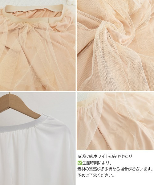 Miniministore(ミニミニストア)の「チュールティアードスカート ハイウエスト(スカート・レディース・ベージュ/ホワイト/ピンク/ブラック・FREE)」の5枚目の写真