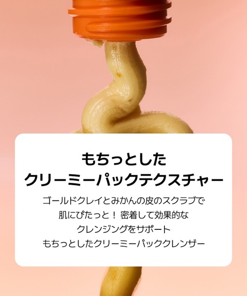 Klairs(クレアス)の「ヒアルビタグルパッククレンザー 150ml(クレンジング・レディース・その他・FREE)」の10枚目の写真