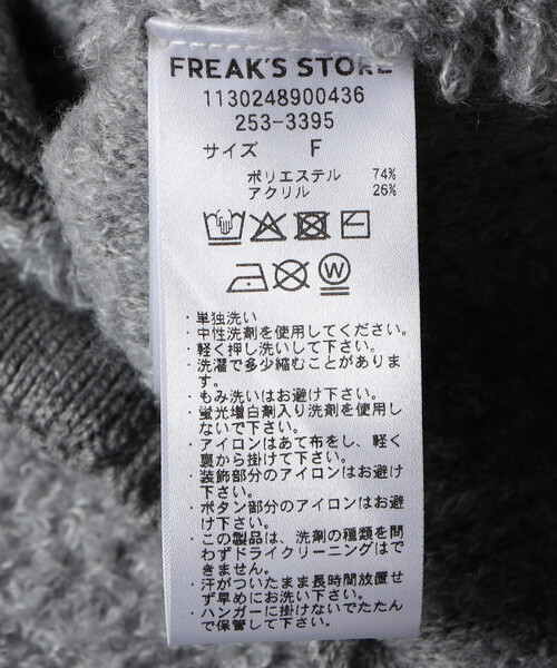 FREAK'S STORE(フリークスストア)の「フラワービジュー ニットカーディガン(カーディガン/ボレロ・レディース・ライトグレー/オフホワイト/ブラック・フリ-)」の21枚目の写真
