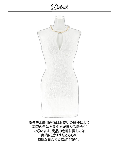 darial(ダリアル)の「ネックチェーンアメスリレース谷間ホールタイトミニ丈キャバドレス(ドレス・レディース・ホワイト・M/S/L)」の17枚目の写真