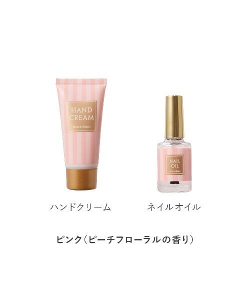 ハンドケアギフトセット（ハンドケア/ハンドクリーム）｜PEACH JOHN