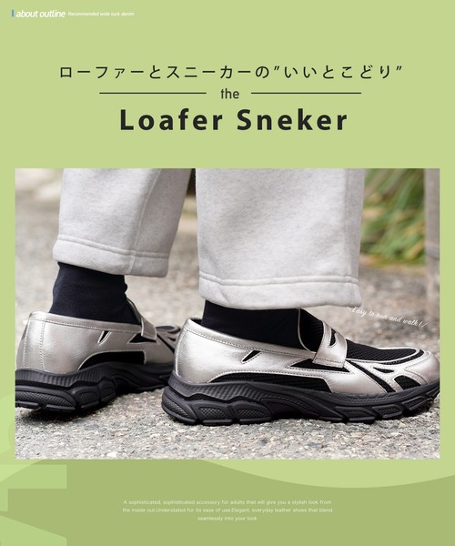 jiggys shop(ジギーズショップ)の「ローファースニーカー(スニーカー・メンズ・ブラック/シルバー・26.0cm/27.0cm/25.0cm)」の3枚目の写真
