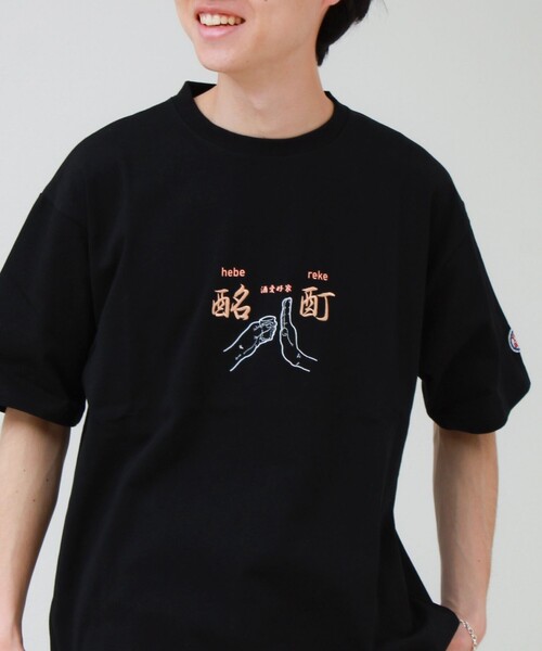 GLOSTER(グロスター)の「【YOIDORE/ヨイドレ】よいどれ拳法TEE(Tシャツ/カットソー・メンズ・ブラック/オフホワイト・M/L)」の2枚目の写真