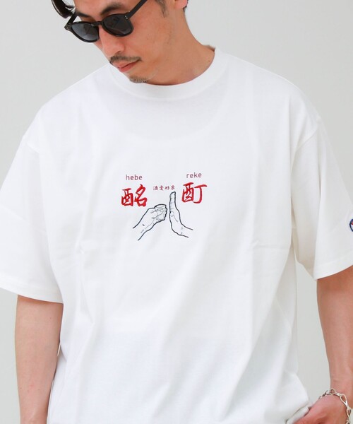 GLOSTER(グロスター)の「【YOIDORE/ヨイドレ】よいどれ拳法TEE(Tシャツ/カットソー・メンズ・ブラック/オフホワイト・M/L)」の22枚目の写真