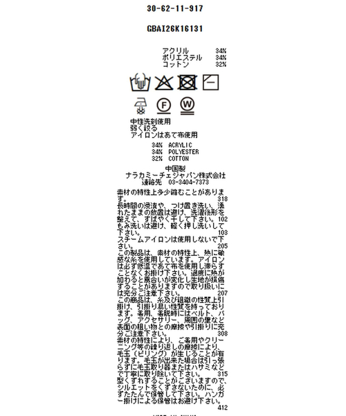 NARACAMICIE（ナラカミーチェ）の「【NARACAMICIE】ポコポコネップヤーンニットカーディガン（ニット/セーター・レディース・ピンク/ブラック/ホワイト・M/XL）」の4枚目の写真