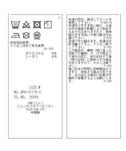 【新色追加】【ドラマ着用】【WEB限定】ふんわり素材ピンタック&肩フリルシャツブラウス