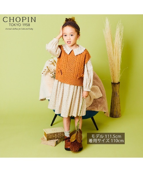 CHOPIN(ショパン)の「【WEB限定】パッチワーク風ニットベスト(ベスト・キッズ・ホワイト/テラコッタ・110cm/120cm/130cm)」の14枚目の写真