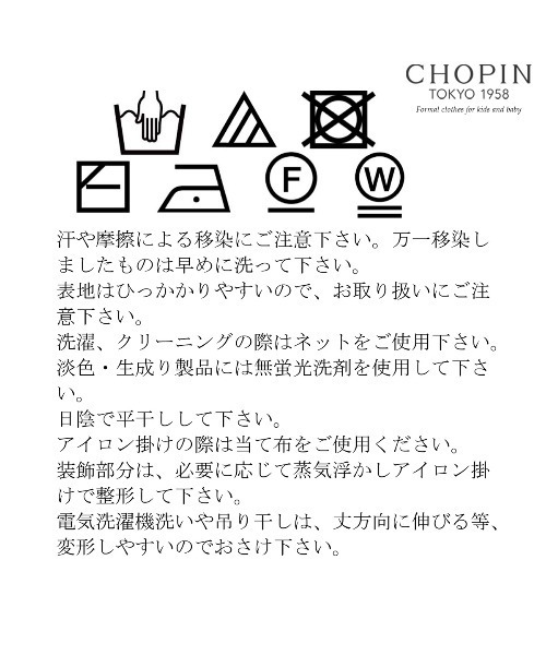 CHOPIN(ショパン)の「【WEB限定】パッチワーク風ニットベスト(ベスト・キッズ・ホワイト/テラコッタ・110cm/120cm/130cm)」の9枚目の写真