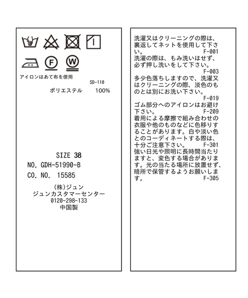 ROPE' PICNIC（ロペピクニック）の「キャンディースリーブラッフルブラウス（シャツ/ブラウス・レディース・ブラック/ホワイト/ダークラベンダー・38）」の18枚目の写真