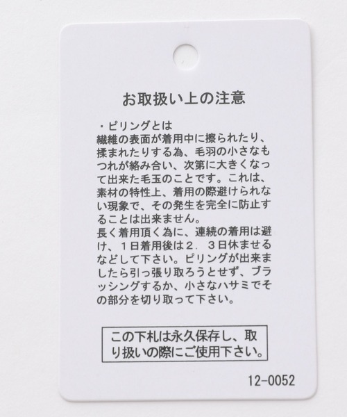 LEPSIM（レプシィム）の「カットジャガードパンツ　262353（その他パンツ・レディース・グレイッシュベージュ/ブラック・FREE）」の16枚目の写真