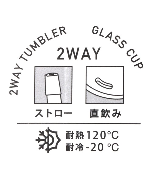 LAKOLE（ラコレ）の「2WAY耐熱ボトル[400ml] / 163138（グラス/マグカップ/タンブラー・レディース・ブラック/ホワイト・FREE）」の10枚目の写真