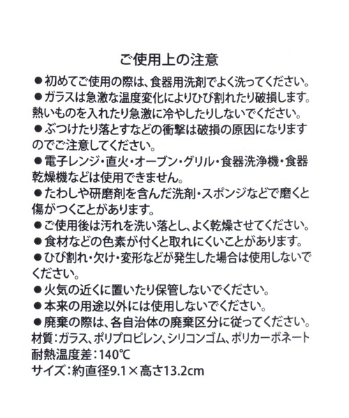 LAKOLE（ラコレ）の「2WAY耐熱ボトル[400ml] / 163138（グラス/マグカップ/タンブラー・レディース・ブラック/ホワイト・FREE）」の18枚目の写真