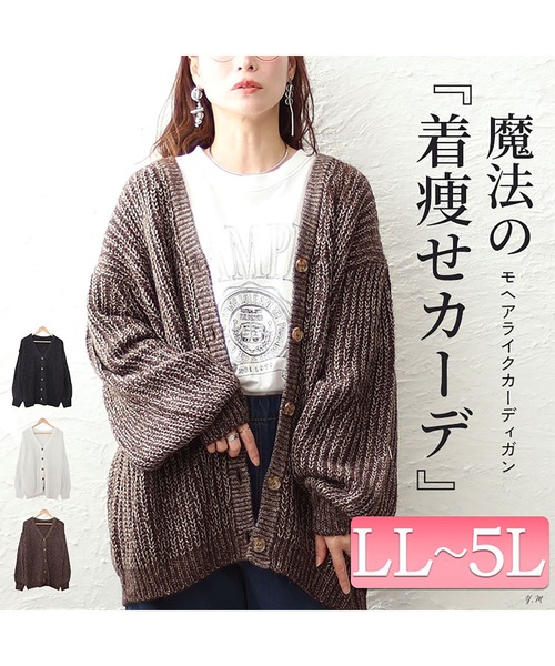 モヘアライクカーディガン モヘアライクニットカーディガン - ベルーナ【公式】
