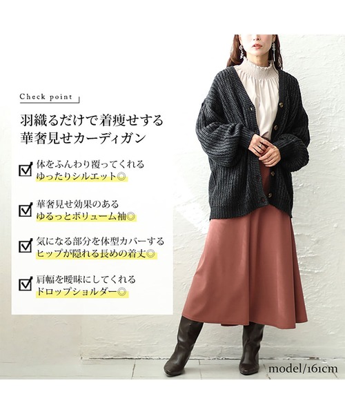 GOLDJAPAN(ゴールドジャパン)の「モヘアライクカーディガン【大きいサイズ対応】(カーディガン/ボレロ・レディース・ライトグレー/ブラック・4L~5L/LL~3L)」の21枚目の写真