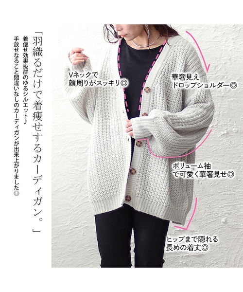 GOLDJAPAN(ゴールドジャパン)の「モヘアライクカーディガン【大きいサイズ対応】(カーディガン/ボレロ・レディース・ライトグレー/ブラック・4L~5L/LL~3L)」の14枚目の写真