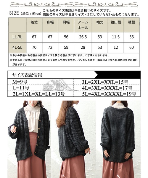 GOLDJAPAN(ゴールドジャパン)の「モヘアライクカーディガン【大きいサイズ対応】(カーディガン/ボレロ・レディース・ライトグレー/ブラック・4L~5L/LL~3L)」の5枚目の写真