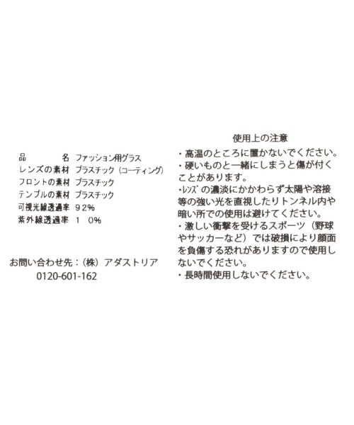 niko and...（ニコアンド）の「オリジナルボスリントン伊達メガネ（メガネ・レディース・ブラック/ライトイエロー/ブラウン・FREE）」の15枚目の写真
