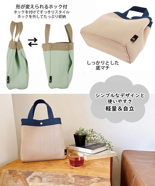 ROOTOTE(ルートート)の「ルートート / 洗えるニットミニトート SN.スクエア.ルフル-A(トートバッグ・レディース・ベージュ/ブラック/セージグリーン・FREE)」の22枚目の写真