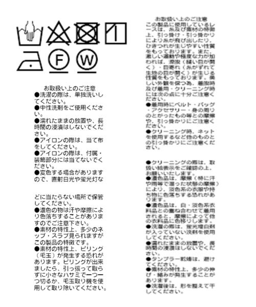 RIVE DROITE（リヴドロワ）の「オーナメントレースパンツ（その他パンツ・レディース・オフホワイト/ブラック・FREE）」の8枚目の写真