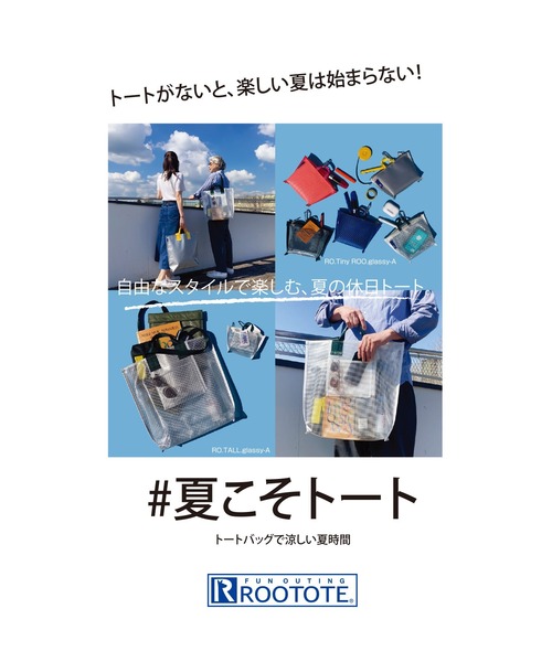 ROOTOTE(ルートート)の「ルートート / RO.TALL.glassy-A(トートバッグ・レディース・ブルー/ピンク/シルバー/ブラック/ホワイト・FREE)」の22枚目の写真