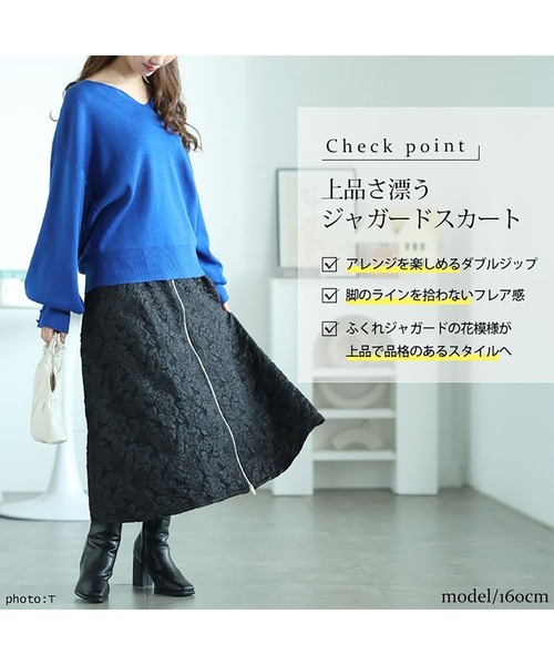 GOLDJAPAN(ゴールドジャパン)の「フロントジップふくれジャガードスカート【大きいサイズ対応】(スカート・レディース・ライトグリーン系/ベージュ系/ブラック・5L/4L/3L/LL)」の5枚目の写真