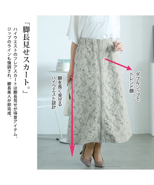 GOLDJAPAN(ゴールドジャパン)の「フロントジップふくれジャガードスカート【大きいサイズ対応】(スカート・レディース・ライトグリーン系/ベージュ系/ブラック・5L/4L/3L/LL)」の6枚目の写真
