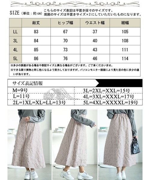 GOLDJAPAN(ゴールドジャパン)の「フロントジップふくれジャガードスカート【大きいサイズ対応】(スカート・レディース・ライトグリーン系/ベージュ系/ブラック・5L/4L/3L/LL)」の20枚目の写真